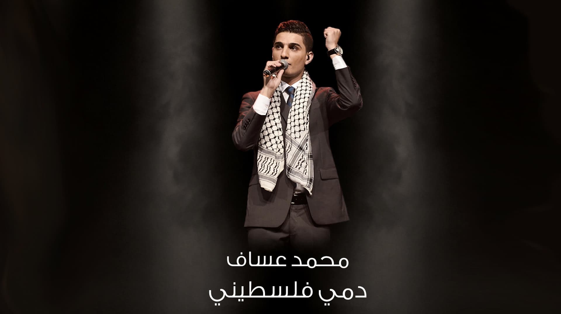 Mohammed Assaf at Fillmore New Orleans