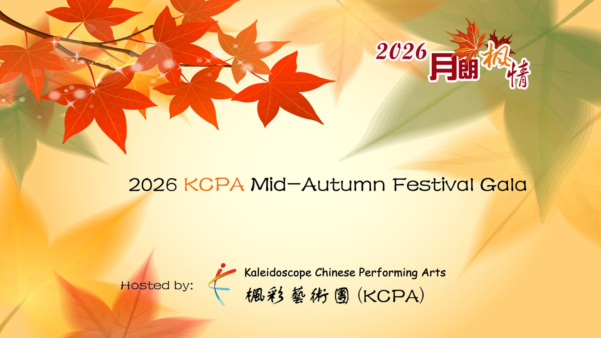 2026 Kaleidoscope Mid-Autumn Festival Gala at Meadowvale Theatre