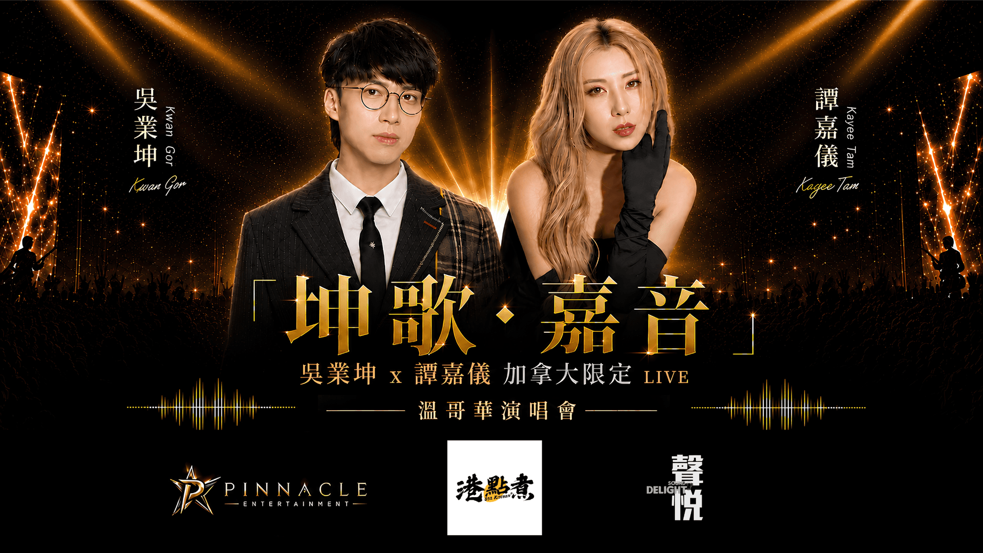 Kwan at River Rock Casino Resort