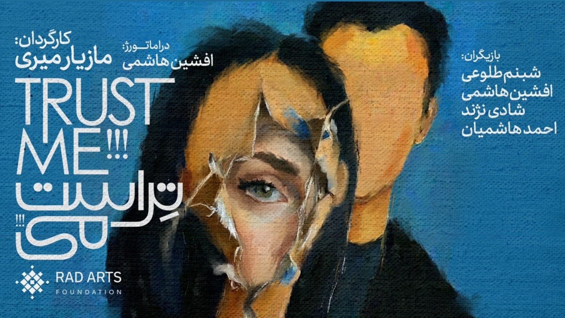 Trust Me!!! A Persian Theatrical Production at Meridian Arts Centre: Greenwin Theatre