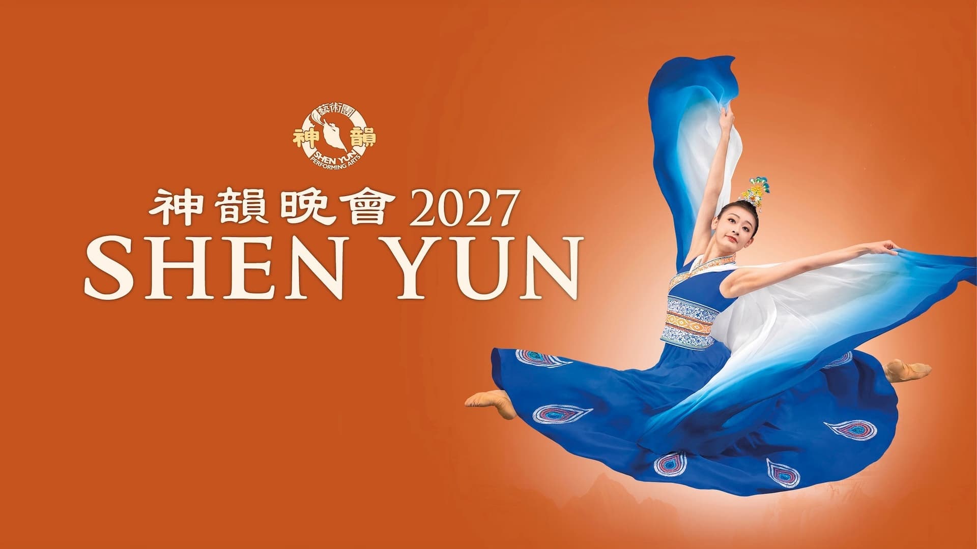 Shen Yun at Duke Energy Center for the Arts - Mahaffey Theater